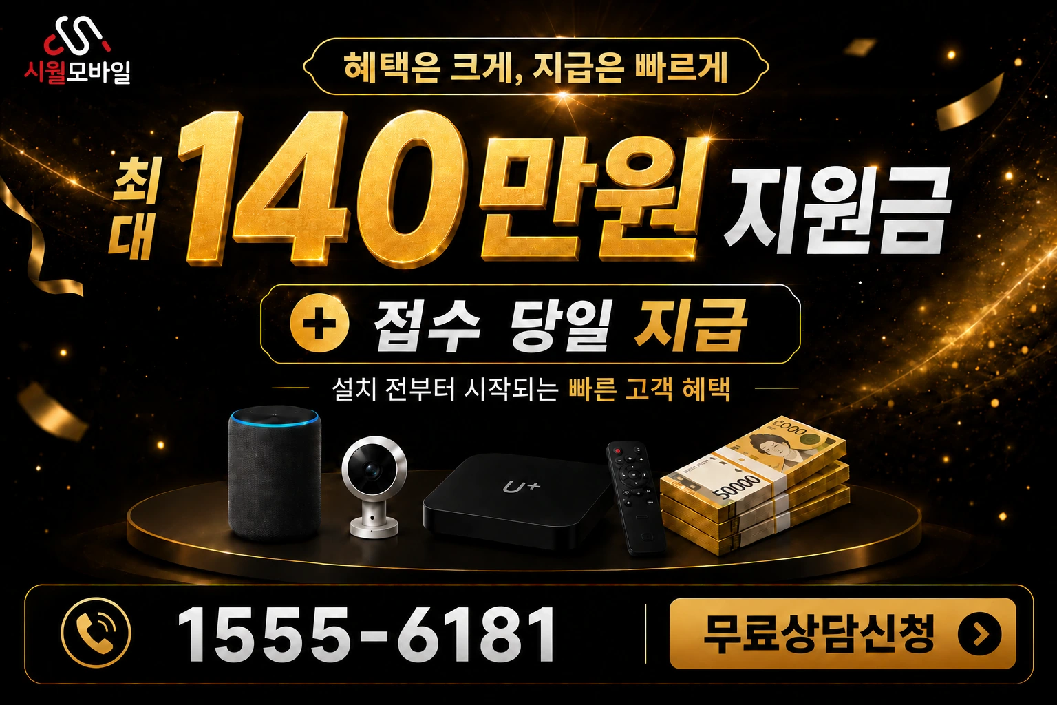 괴산군 청천면 선평리 인터넷 가입 혜택 안내
