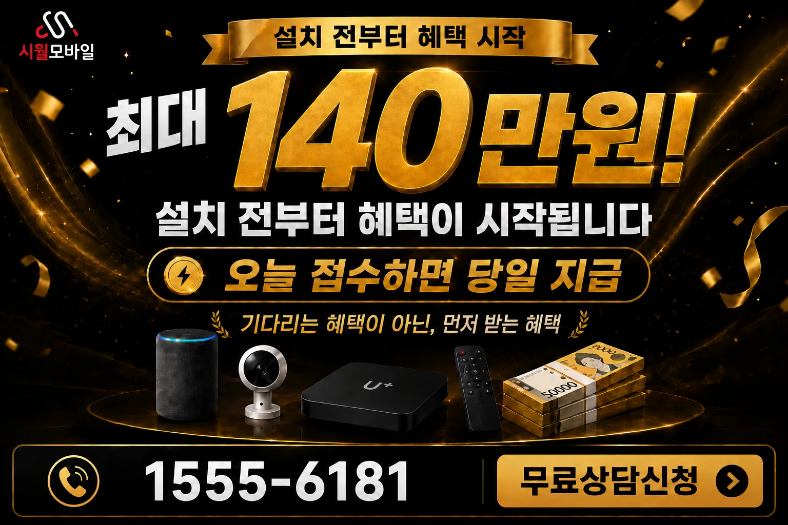 아산시 탕정면 호산리 인터넷 가입 혜택 안내