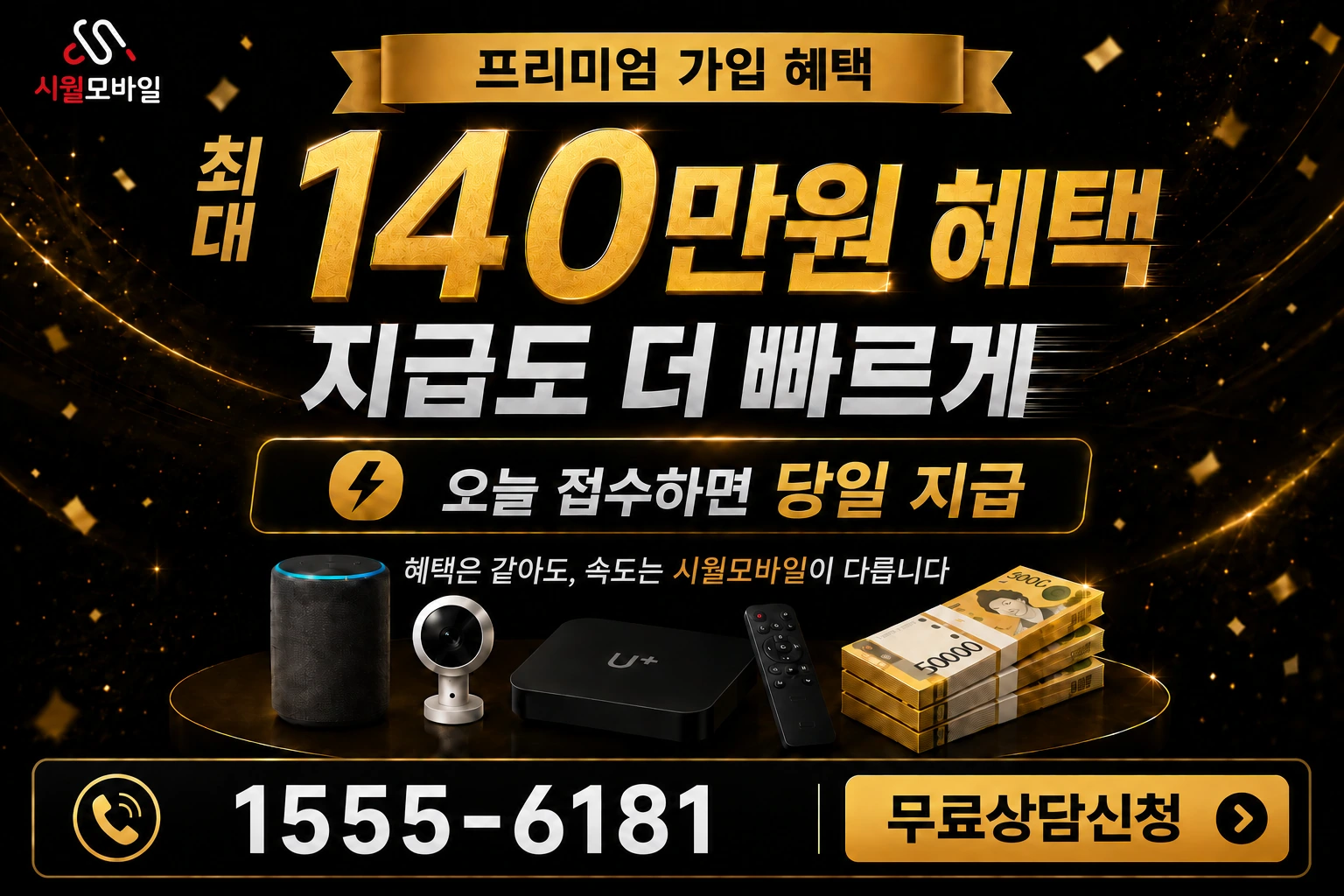 영주시 순흥면 청구리 인터넷 가입 혜택 안내