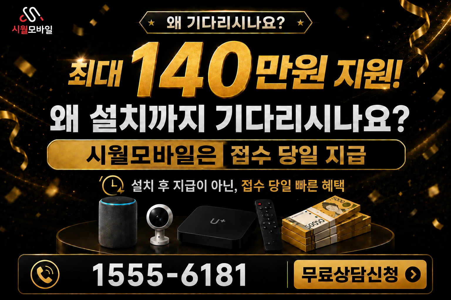논산시 양촌면 중산리 인터넷 가입 혜택 안내