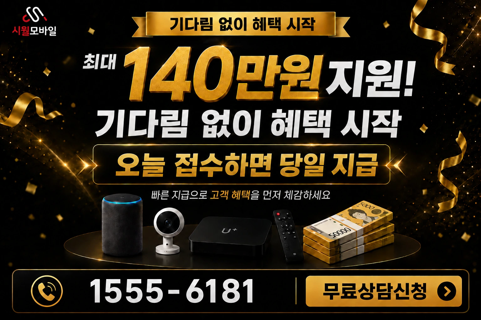 여주시 북내면 신남리 인터넷 가입 혜택 안내