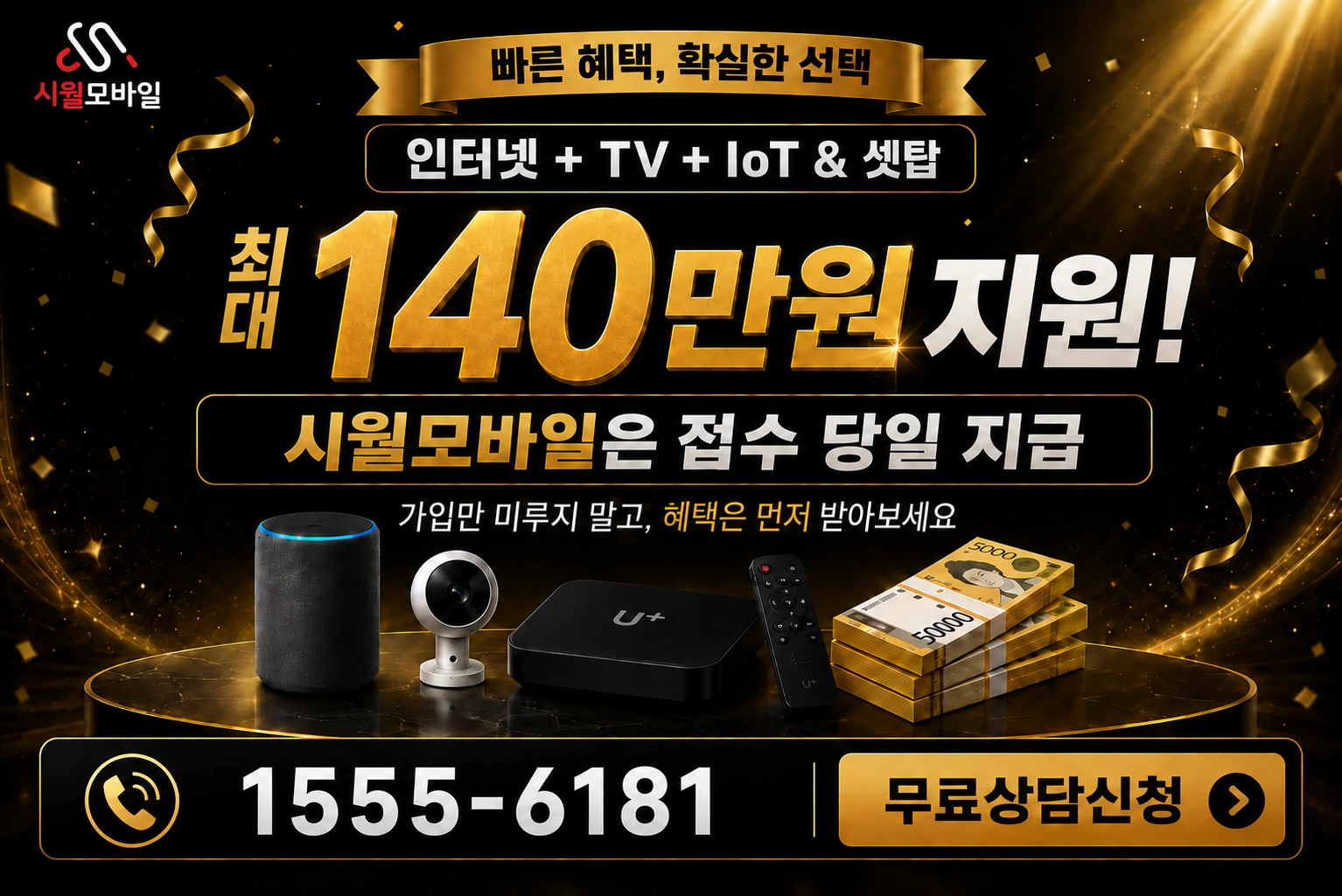 여수시 수정동 인터넷 가입 혜택 안내